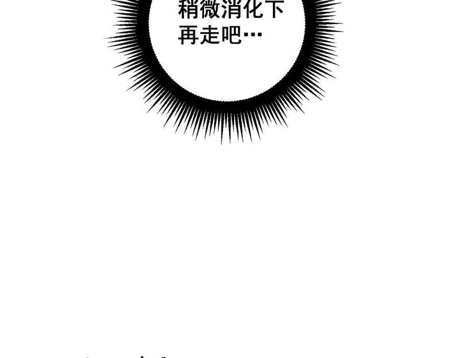 老蛇修仙传（蛇祖） 第1回 开局仙帝一口闷 第118页