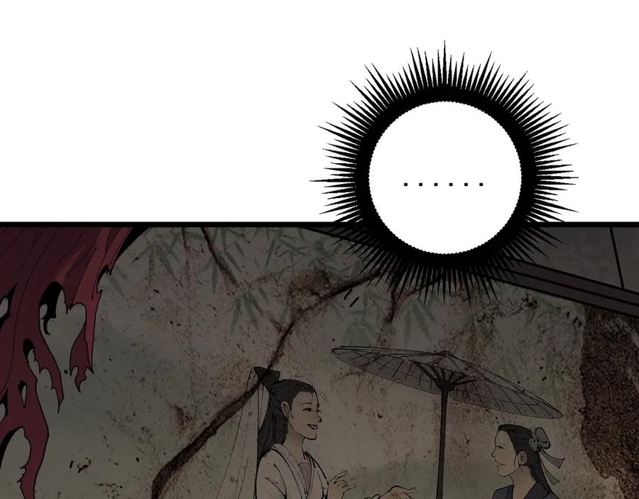 老蛇修仙传（蛇祖） 第1回 开局仙帝一口闷 第83页