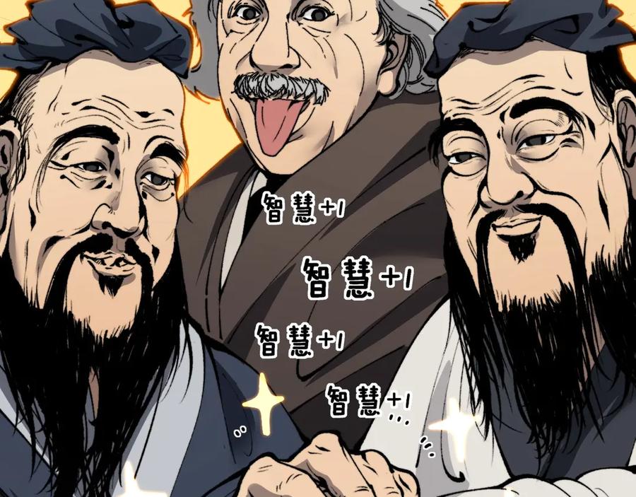 老蛇修仙传（蛇祖） 第1回 开局仙帝一口闷 第54页
