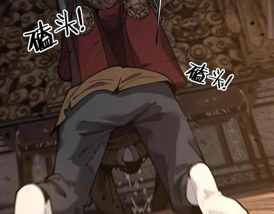 老蛇修仙传（蛇祖） 第1回 开局仙帝一口闷 第38页