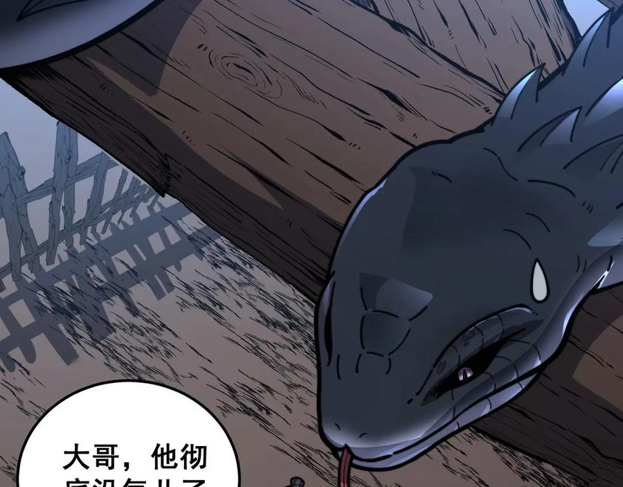 老蛇修仙传（蛇祖） 第1回 开局仙帝一口闷 第131页