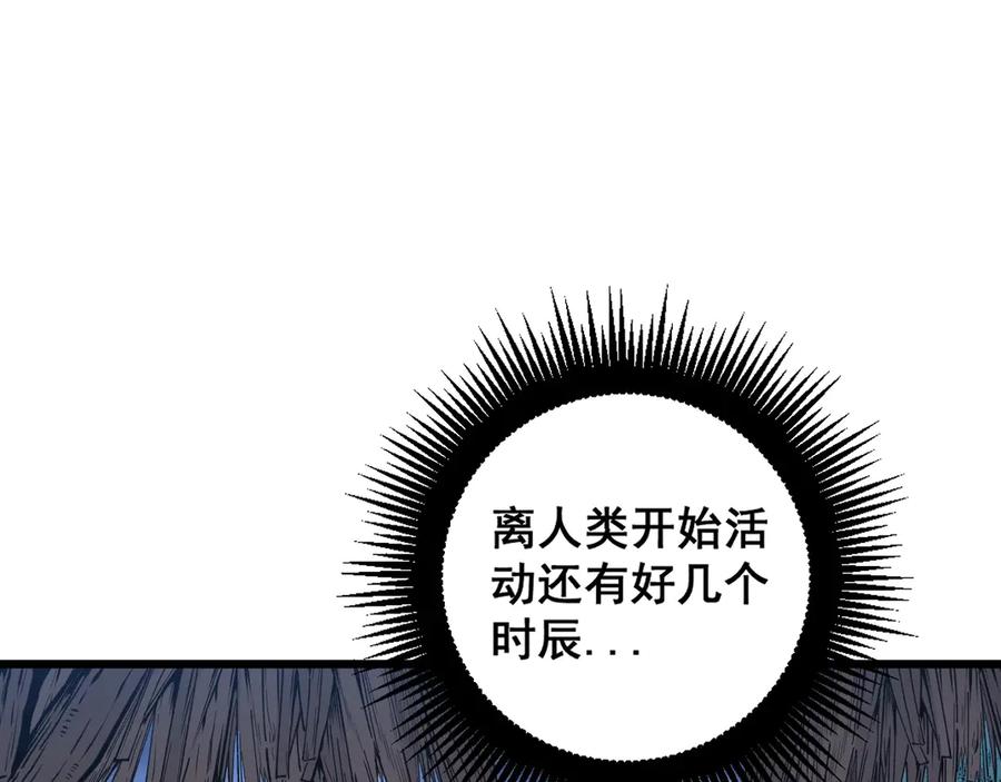 老蛇修仙传（蛇祖） 第1回 开局仙帝一口闷 第114页