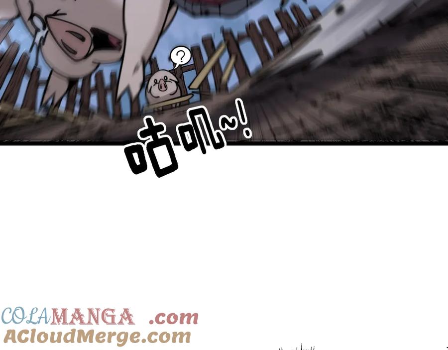 老蛇修仙传（蛇祖） 第1回 开局仙帝一口闷 第109页