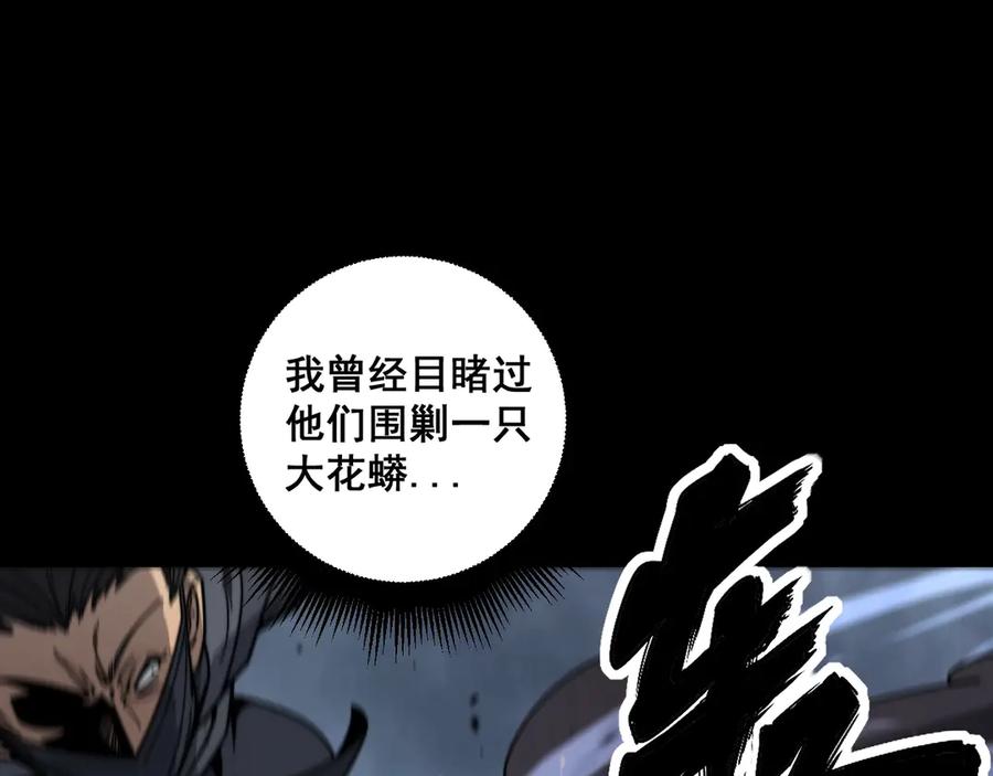 老蛇修仙传（蛇祖） 第1回 开局仙帝一口闷 第60页