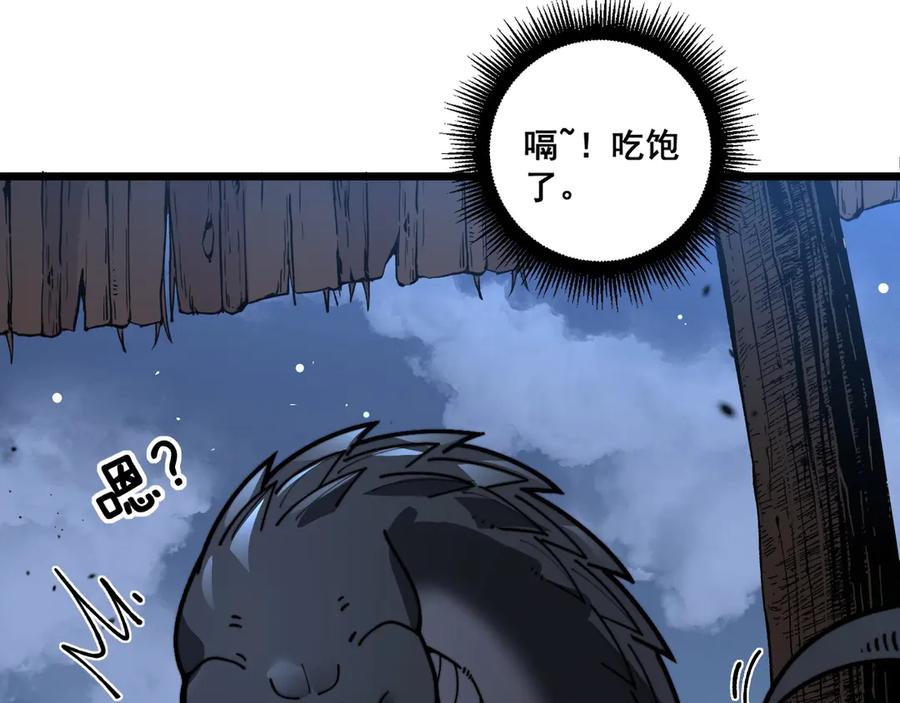 老蛇修仙传（蛇祖） 第1回 开局仙帝一口闷 第110页
