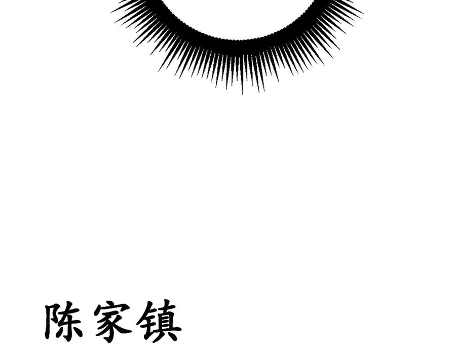 老蛇修仙传（蛇祖） 第1回 开局仙帝一口闷 第88页