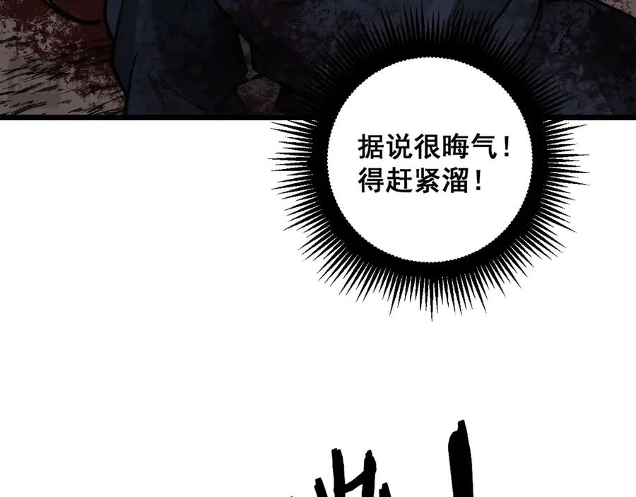 老蛇修仙传（蛇祖） 第1回 开局仙帝一口闷 第138页