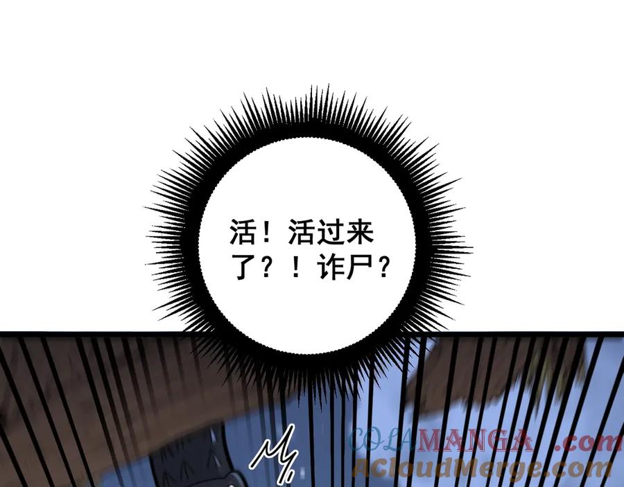 老蛇修仙传（蛇祖） 第1回 开局仙帝一口闷 第141页