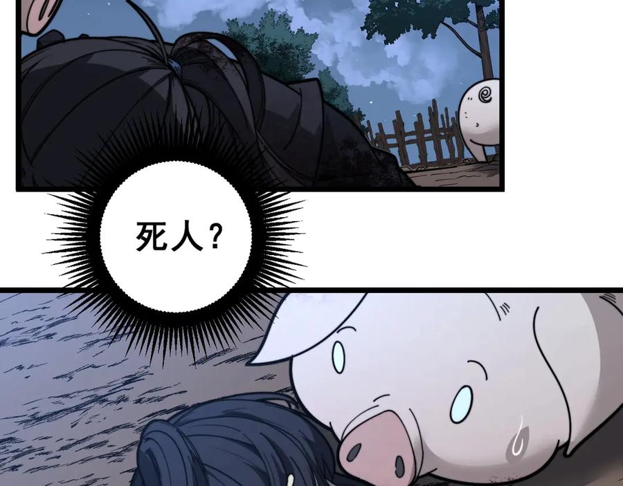 老蛇修仙传（蛇祖） 第1回 开局仙帝一口闷 第136页