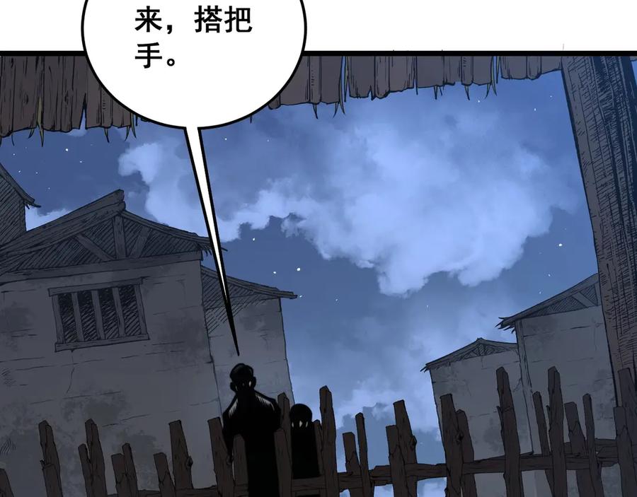老蛇修仙传（蛇祖） 第1回 开局仙帝一口闷 第123页