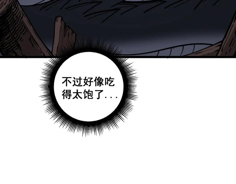 老蛇修仙传（蛇祖） 第1回 开局仙帝一口闷 第112页