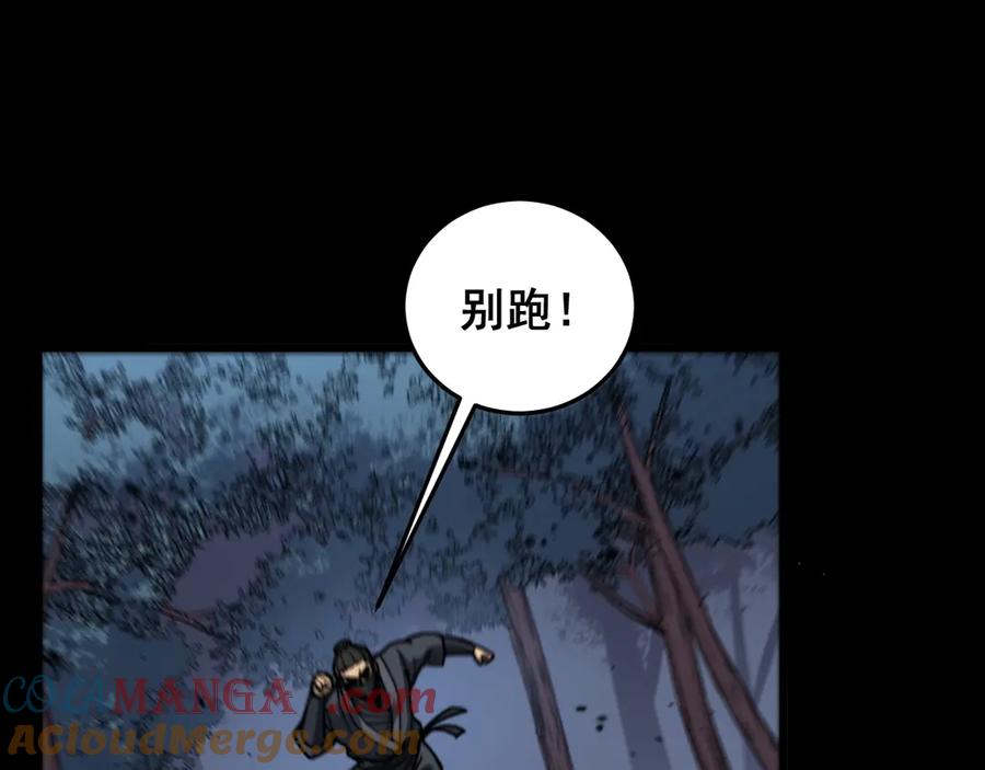 老蛇修仙传（蛇祖） 第1回 开局仙帝一口闷 第57页