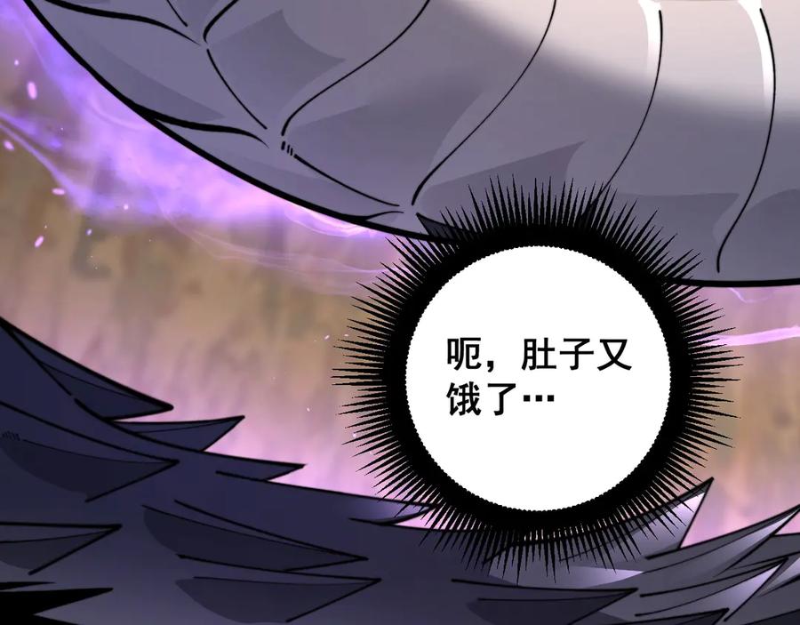 老蛇修仙传（蛇祖） 第1回 开局仙帝一口闷 第78页