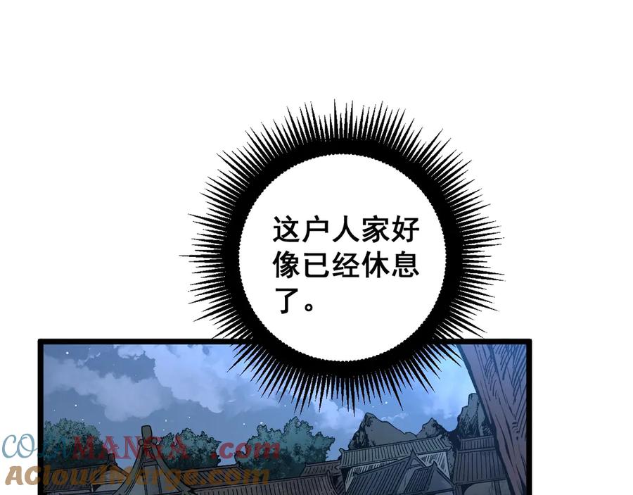 老蛇修仙传（蛇祖） 第1回 开局仙帝一口闷 第97页
