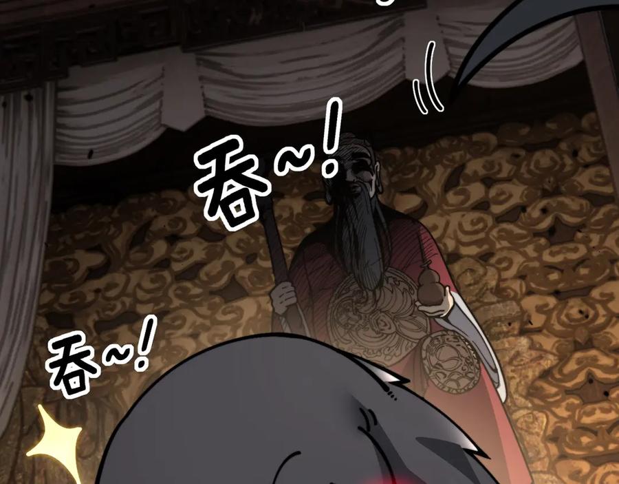老蛇修仙传（蛇祖） 第1回 开局仙帝一口闷 第50页