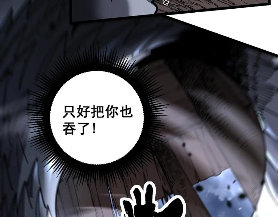老蛇修仙传（蛇祖） 第1回 开局仙帝一口闷 第107页
