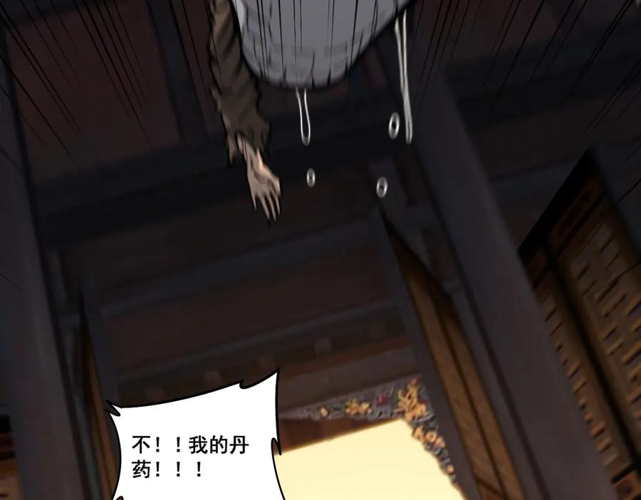 老蛇修仙传（蛇祖） 第1回 开局仙帝一口闷 第44页