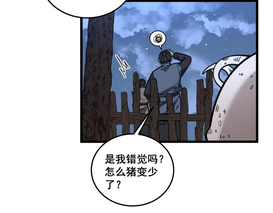 老蛇修仙传（蛇祖） 第1回 开局仙帝一口闷 第134页