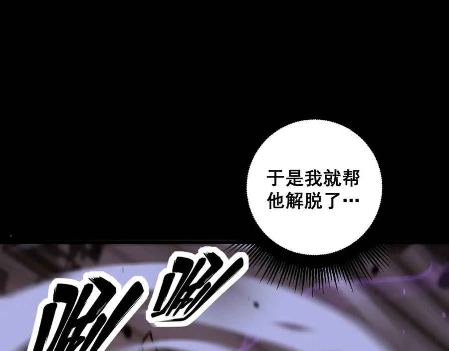 老蛇修仙传（蛇祖） 第1回 开局仙帝一口闷 第40页