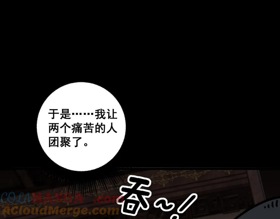 老蛇修仙传（蛇祖） 第1回 开局仙帝一口闷 第49页
