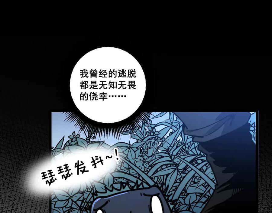 老蛇修仙传（蛇祖） 第1回 开局仙帝一口闷 第72页