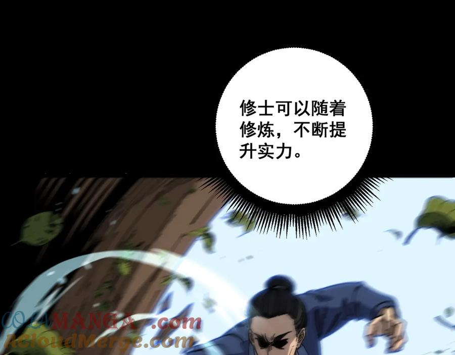 老蛇修仙传（蛇祖） 第1回 开局仙帝一口闷 第65页