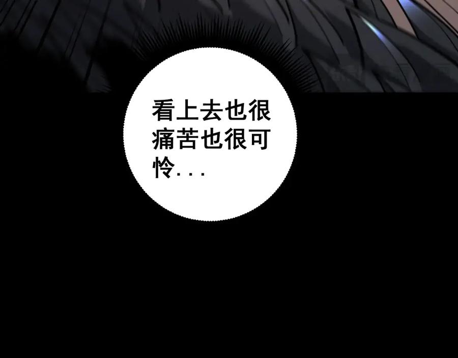 老蛇修仙传（蛇祖） 第1回 开局仙帝一口闷 第46页