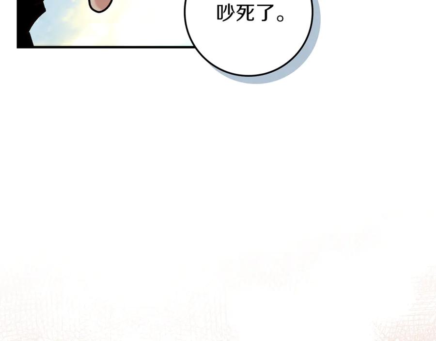 不幸的骑士，请和姐姐恋爱吧 - 第11话 一周后的死亡 - 第87张图