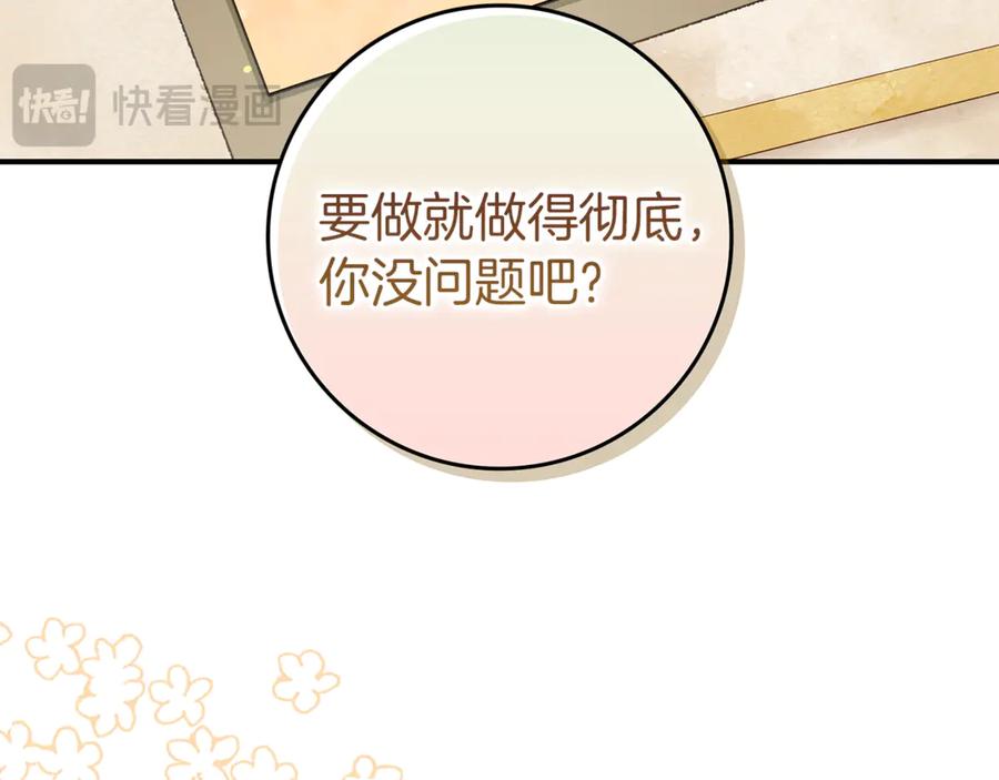 不幸的骑士，请和姐姐恋爱吧 - 第11话 一周后的死亡 - 第155张图