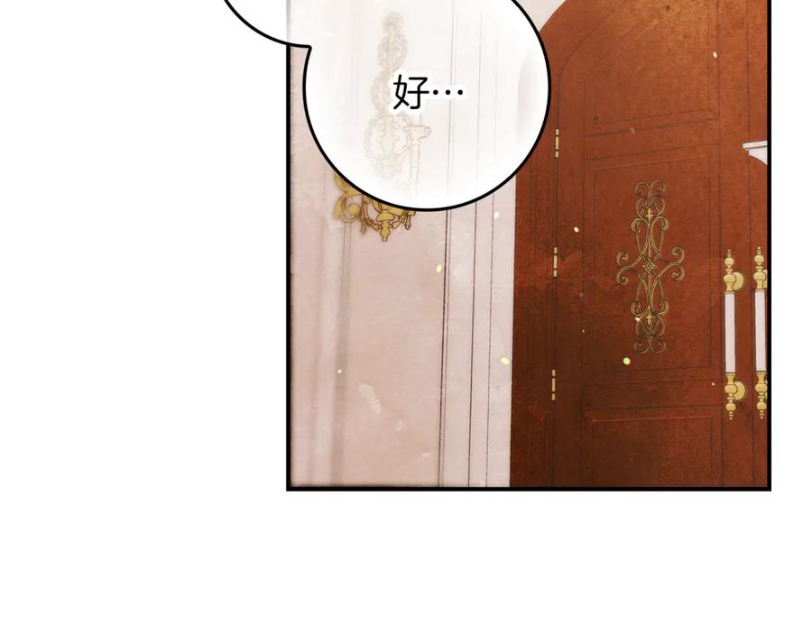 不幸的骑士，请和姐姐恋爱吧 - 第11话 一周后的死亡 - 第140张图