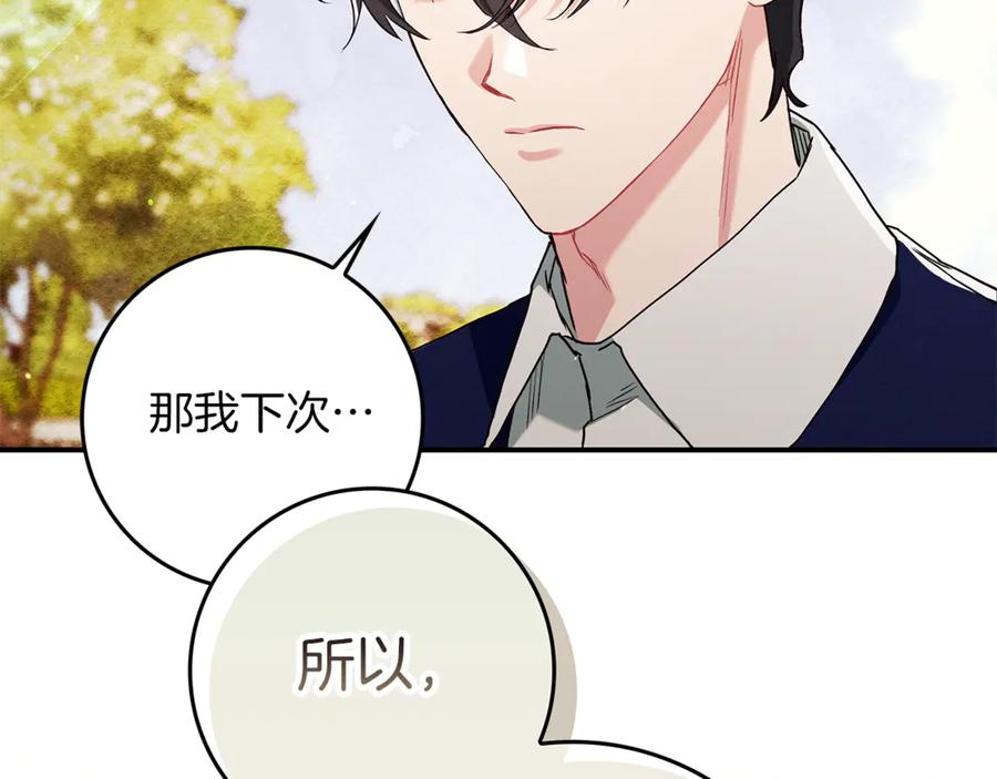 不幸的骑士，请和姐姐恋爱吧 - 第11话 一周后的死亡 - 第100张图