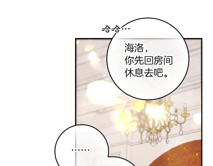 不幸的骑士，请和姐姐恋爱吧 - 第11话 一周后的死亡 - 第139张图