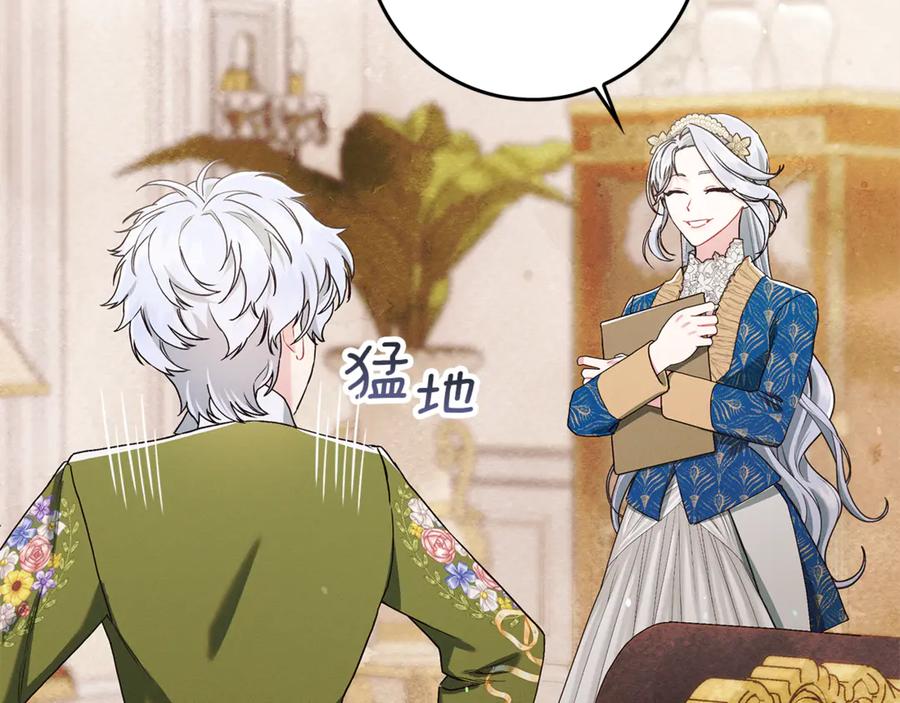 不幸的骑士，请和姐姐恋爱吧 - 第11话 一周后的死亡 - 第130张图