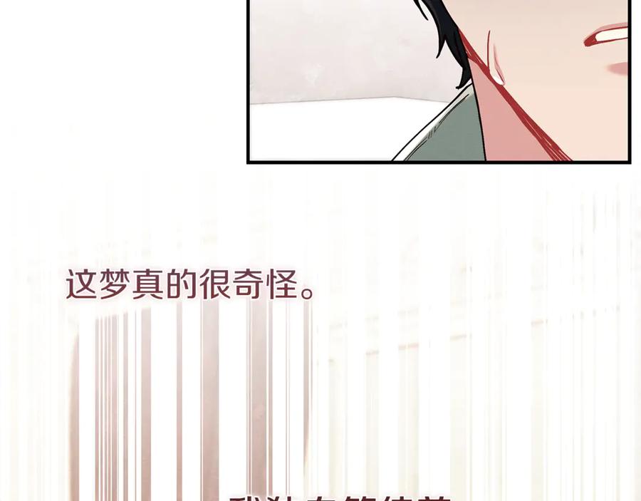 不幸的骑士，请和姐姐恋爱吧 - 第11话 一周后的死亡 - 第66张图