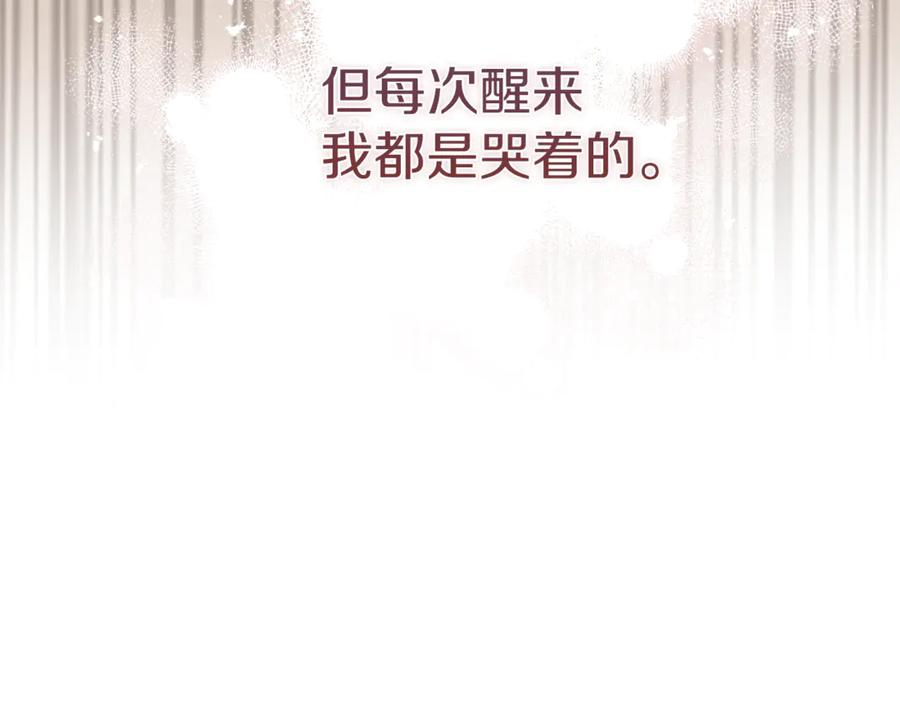 不幸的骑士，请和姐姐恋爱吧 - 第11话 一周后的死亡 - 第70张图