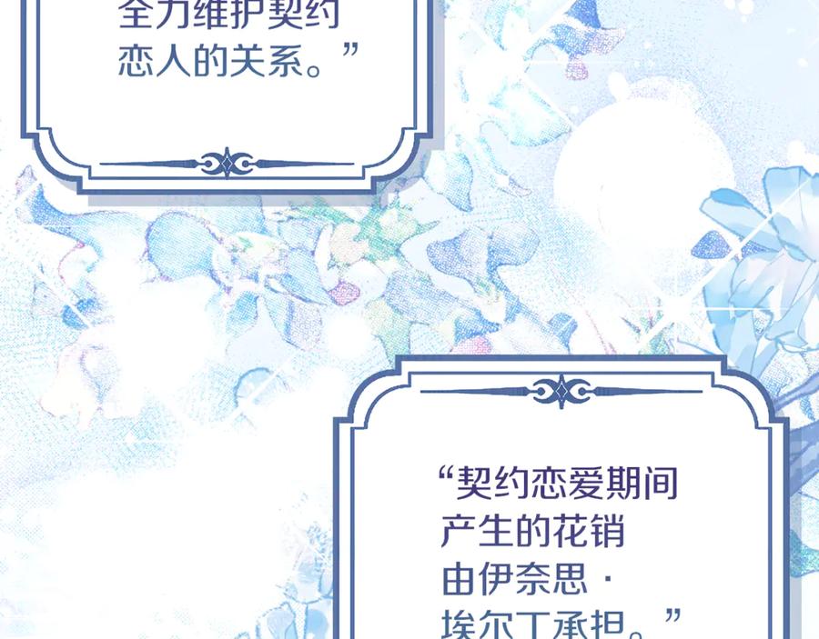 不幸的骑士，请和姐姐恋爱吧 - 第11话 一周后的死亡 - 第164张图