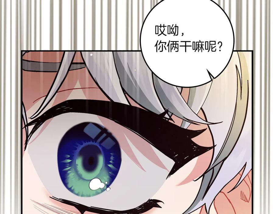 不幸的骑士，请和姐姐恋爱吧 - 第11话 一周后的死亡 - 第126张图