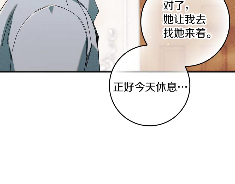 不幸的骑士，请和姐姐恋爱吧 - 第11话 一周后的死亡 - 第74张图