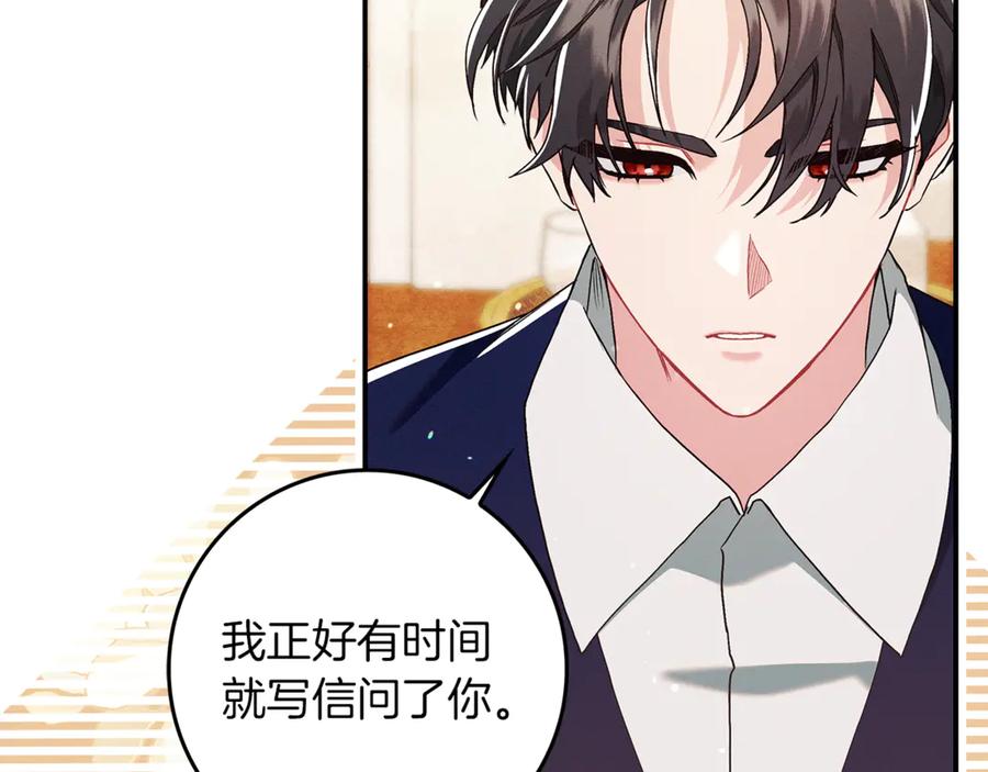 不幸的骑士，请和姐姐恋爱吧 - 第11话 一周后的死亡 - 第146张图