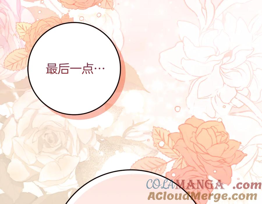 不幸的骑士，请和姐姐恋爱吧 - 第11话 一周后的死亡 - 第169张图