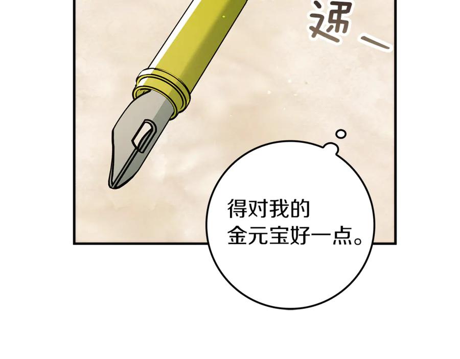 不幸的骑士，请和姐姐恋爱吧 - 第11话 一周后的死亡 - 第179张图