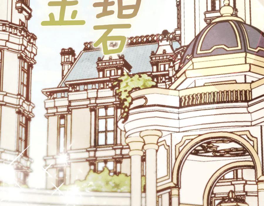 不幸的骑士，请和姐姐恋爱吧 - 第11话 一周后的死亡 - 第79张图