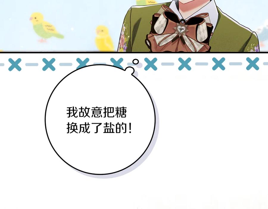 不幸的骑士，请和姐姐恋爱吧 - 第11话 一周后的死亡 - 第116张图