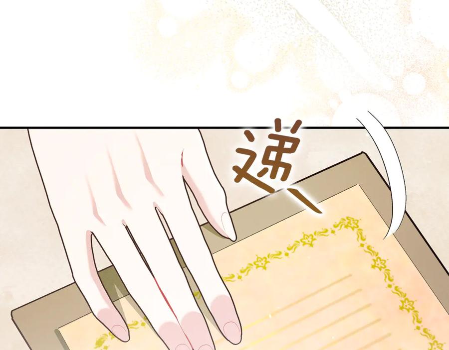 不幸的骑士，请和姐姐恋爱吧 - 第11话 一周后的死亡 - 第152张图