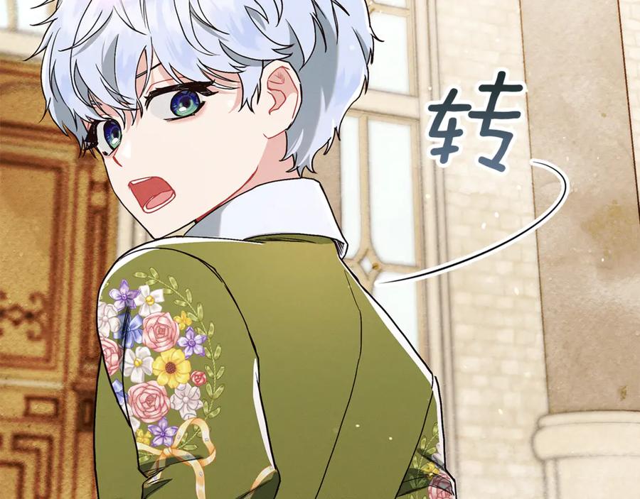 不幸的骑士，请和姐姐恋爱吧 - 第11话 一周后的死亡 - 第102张图