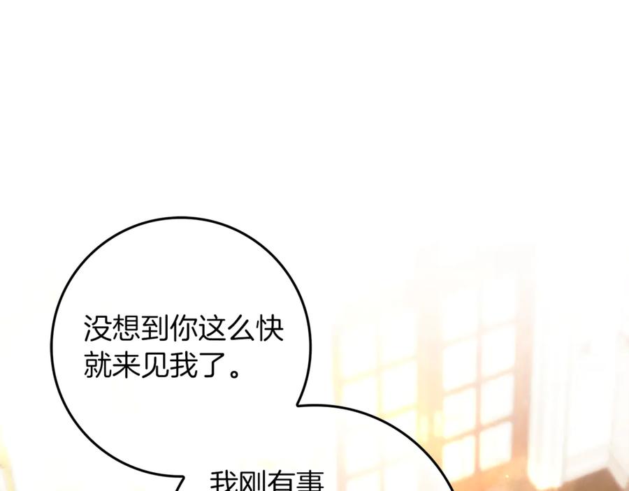 不幸的骑士，请和姐姐恋爱吧 - 第11话 一周后的死亡 - 第142张图