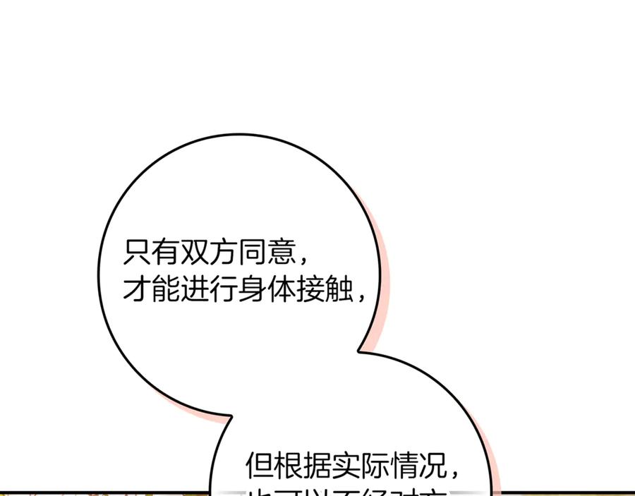 不幸的骑士，请和姐姐恋爱吧 - 第11话 一周后的死亡 - 第167张图