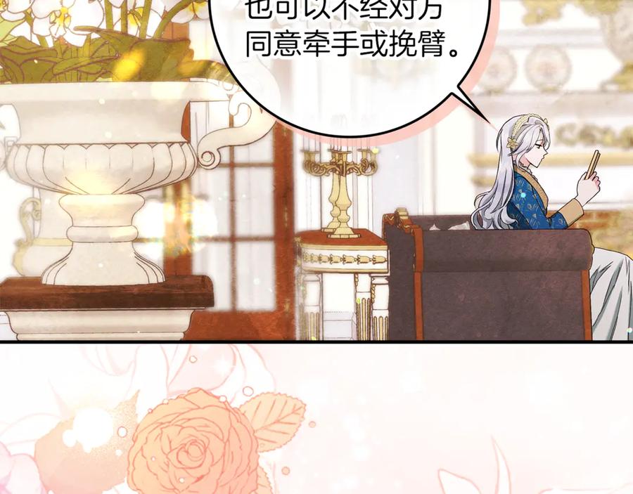 不幸的骑士，请和姐姐恋爱吧 - 第11话 一周后的死亡 - 第168张图