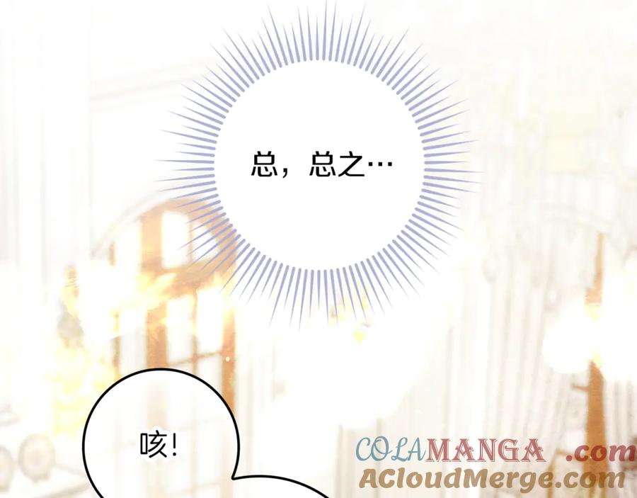 不幸的骑士，请和姐姐恋爱吧 - 第11话 一周后的死亡 - 第117张图