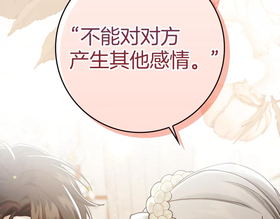 不幸的骑士，请和姐姐恋爱吧 - 第11话 一周后的死亡 - 第170张图